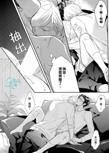 [みちのくアタミ] 第一步要從裡面開始 - page 18