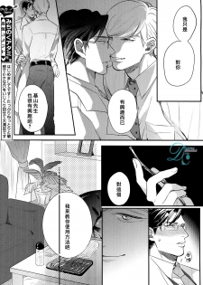 [みちのくアタミ] 第一步要從裡面開始 - page 7