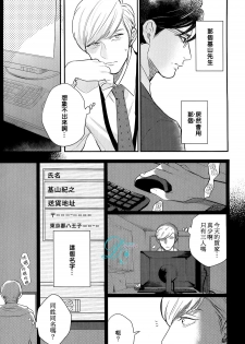 [みちのくアタミ] 第一步要從裡面開始 - page 3