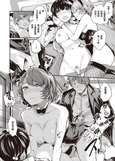 [Akagi Asahito] Threesomes Game (COMIC Kairakuten BEAST 2016-05) [Chinese] [個人漢化] [Digital] - page 16