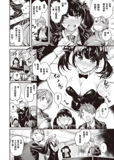 [Akagi Asahito] Threesomes Game (COMIC Kairakuten BEAST 2016-05) [Chinese] [個人漢化] [Digital] - page 8