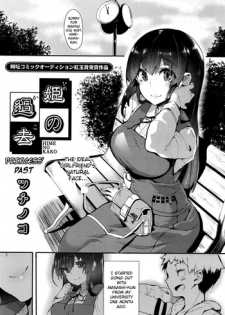 [Tsuchinoko] Hime no Kako | Princess' Past (COMIC AUN 2016-04) [English] {anon}