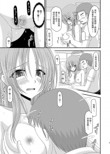 [valssu (Charu)] Roshutsu Shoujo Yuugi Ni Kan [Chinese] [流星汉化] [Digital] - page 28