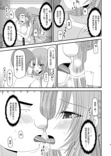 [valssu (Charu)] Roshutsu Shoujo Yuugi Ni Kan [Chinese] [流星汉化] [Digital] - page 32