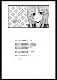 [valssu (Charu)] Roshutsu Shoujo Yuugi Ni Kan [Chinese] [流星汉化] [Digital] - page 40