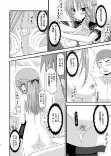 [valssu (Charu)] Roshutsu Shoujo Yuugi Ni Kan [Chinese] [流星汉化] [Digital] - page 13