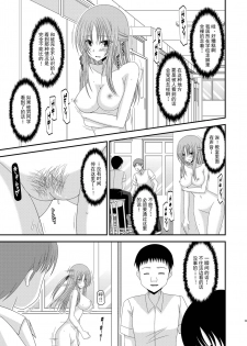 [valssu (Charu)] Roshutsu Shoujo Yuugi Ni Kan [Chinese] [流星汉化] [Digital] - page 22