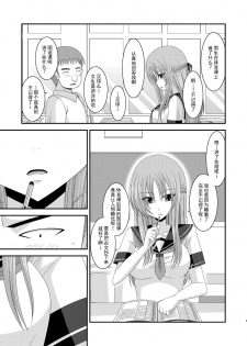 [valssu (Charu)] Roshutsu Shoujo Yuugi Ni Kan [Chinese] [流星汉化] [Digital] - page 4