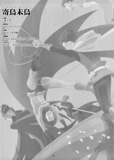 [Yo-yo Sya] Yoridori Midori – Batman [Eng] - page 25