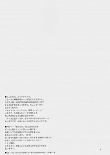 [Yo-yo Sya] Yoridori Midori – Batman [Eng] - page 3