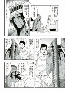 (C89) [Kasshoku Waisei (YANAGI)] Daichi wa Tada Taeteiru. ~Native American~ - page 15