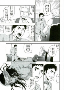 (C89) [Kasshoku Waisei (YANAGI)] Daichi wa Tada Taeteiru. ~Native American~ - page 4