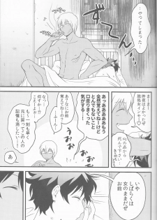 (HaruCC21) [Hiruyume Kouro (Hamiya)] Cherry Cherry Panic (Kekkai Sensen) - page 21