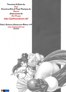 [KENIX (Ninnin!)] Nettai Ouhi 6 | Tropics Queen 6 (King of Fighters) [English] [SaHa] - page 3