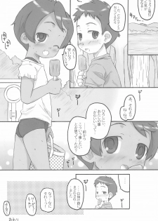 (COMITIA76) [Shimoboard (Shimosan)] Sukumizu Hiyakeato-zoku - page 16