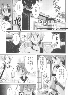 (COMITIA76) [Shimoboard (Shimosan)] Sukumizu Hiyakeato-zoku - page 17