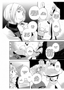 [Takano Yumi] Erotic Fairy Tales: The Little Match Girl chap.2 [English] - page 2