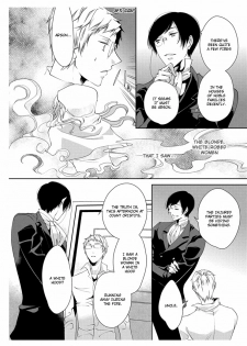 [Takano Yumi] Erotic Fairy Tales: The Little Match Girl chap.3 [English] - page 14