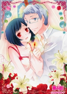 [Takano Yumi] Erotic Fairy Tales: The Little Match Girl chap.4 [English]