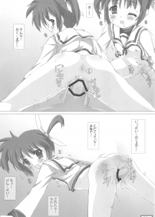 (Mimiket 23) [Testa Kitchen (Testa)] Kyuusai no Nanoha-san ga konnani Seiteki wake ga nai (Mahou Shoujo Lyrical Nanoha) - page 14