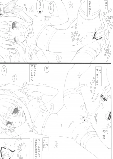 (C76) [Testa Kitchen (Testa)] Kyuusai no Fate-chan (Mahou Shoujo Lyrical Nanoha) - page 6