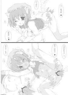 (C76) [Testa Kitchen (Testa)] Kyuusai no Fate-chan (Mahou Shoujo Lyrical Nanoha) - page 25