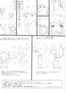 (C76) [Testa Kitchen (Testa)] Kyuusai no Fate-chan (Mahou Shoujo Lyrical Nanoha) - page 30