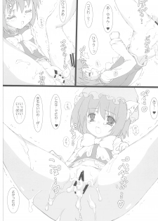(C76) [Testa Kitchen (Testa)] Kyuusai no Fate-chan (Mahou Shoujo Lyrical Nanoha) - page 29