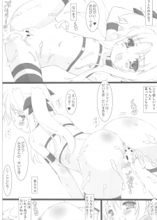 (C76) [Testa Kitchen (Testa)] Kyuusai no Fate-chan (Mahou Shoujo Lyrical Nanoha) - page 11