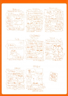 [Amaori Tatsuki] Pretty Cat's Show Time [Chinese] - page 2