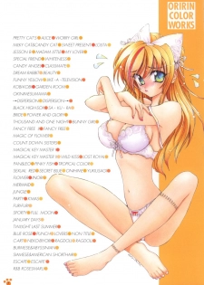 [Amaori Tatsuki] Pretty Cat's Show Time [Chinese] - page 5