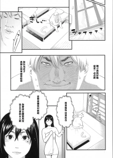 [Mikami Cannon] Wakarebanashi o Shimashou (Zecchou Yokkyuu) [Chinese] [黑条汉化] - page 7