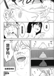 [Mikami Cannon] Wakarebanashi o Shimashou (Zecchou Yokkyuu) [Chinese] [黑条汉化] - page 18