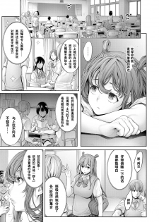 [Okayusan] School Caste ~Joshou~ | 学校种姓 序章 (COMIC Anthurium 2016-05) [Chinese] [st.] [Digital] - page 9