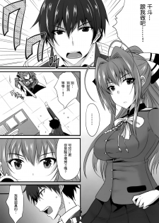 (C87) [Yojouhan (Shijou Sadafumi)] brilliant heaven's park (Amagi Brilliant Park) [Chinese] [最愛路易絲澪漢化組] - page 3