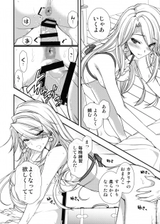 (C89) [Renai Mangaka (Naruse Hirofumi)] Katalina Onee-sama no Shojo o Chirashita Nora Kikuushi ni Saikyouiku o! (Granblue Fantasy) - page 11