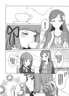 [Ugokuna pharmacy θ (ababari, Yuiitsumunimuni, Inupon)] Watashi no Kawaii Oningyou-san (Aikatsu!) [Chinese] [沒有漢化] - page 6