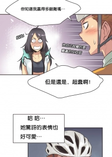 [Gamang] Sports Girl Ch.10 [Chinese] - page 16