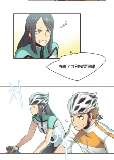 [Gamang] Sports Girl Ch.10 [Chinese] - page 12