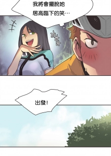 [Gamang] Sports Girl Ch.10 [Chinese] - page 13