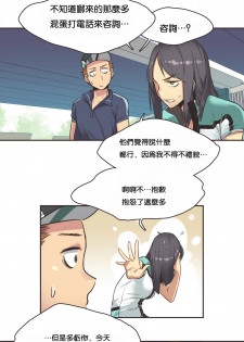 [Gamang] Sports Girl Ch.10 [Chinese] - page 5