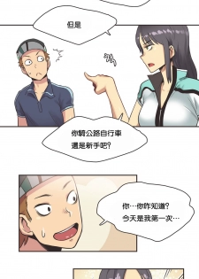 [Gamang] Sports Girl Ch.10 [Chinese] - page 6