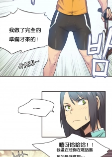 [Gamang] Sports Girl Ch.10 [Chinese] - page 11