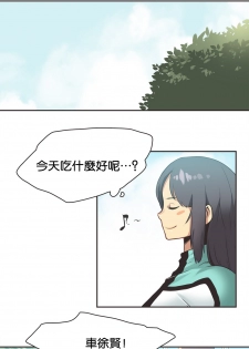 [Gamang] Sports Girl Ch.10 [Chinese] - page 10