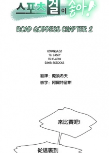 [Gamang] Sports Girl Ch.10 [Chinese]