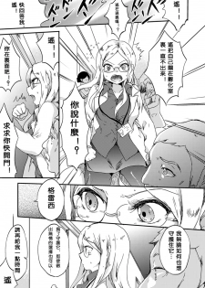 [Gouda Nagi] Himitsu no Tokage Hime (2D Comic Magazine Yuri Ninshin Vol. 1) [Chinese] [沒有漢化] [Digital] - page 5