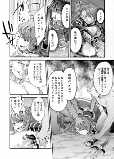 (Fata Grande Kikuusai 2) [Kuusou Banana (Nashiru)] Choushi ni Noruna! Kono Gerou ga...! Higuu!!? Tokuten Set (Granblue Fantasy) - page 5