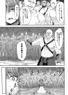 (Fata Grande Kikuusai 2) [Kuusou Banana (Nashiru)] Choushi ni Noruna! Kono Gerou ga...! Higuu!!? Tokuten Set (Granblue Fantasy) - page 26