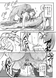 (Fata Grande Kikuusai 2) [Kuusou Banana (Nashiru)] Choushi ni Noruna! Kono Gerou ga...! Higuu!!? Tokuten Set (Granblue Fantasy) - page 44