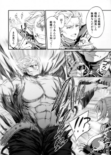 (Fata Grande Kikuusai 2) [Kuusou Banana (Nashiru)] Choushi ni Noruna! Kono Gerou ga...! Higuu!!? Tokuten Set (Granblue Fantasy) - page 3